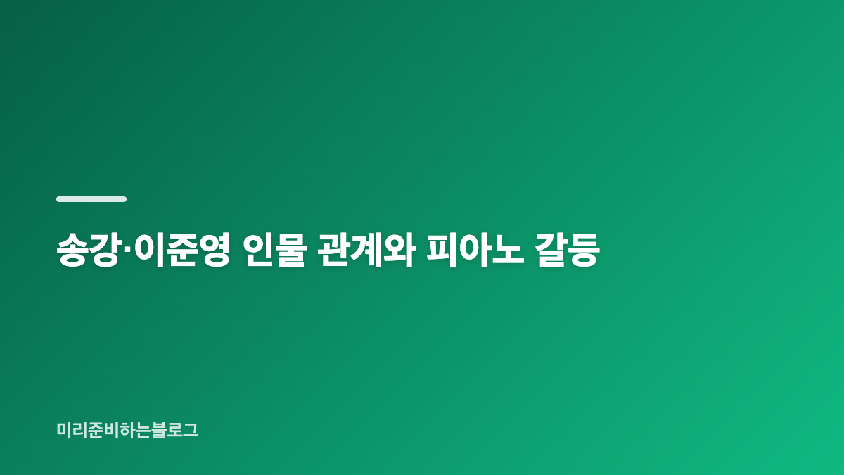 포핸즈 시청률을 볼 때 함께 살펴볼 내용