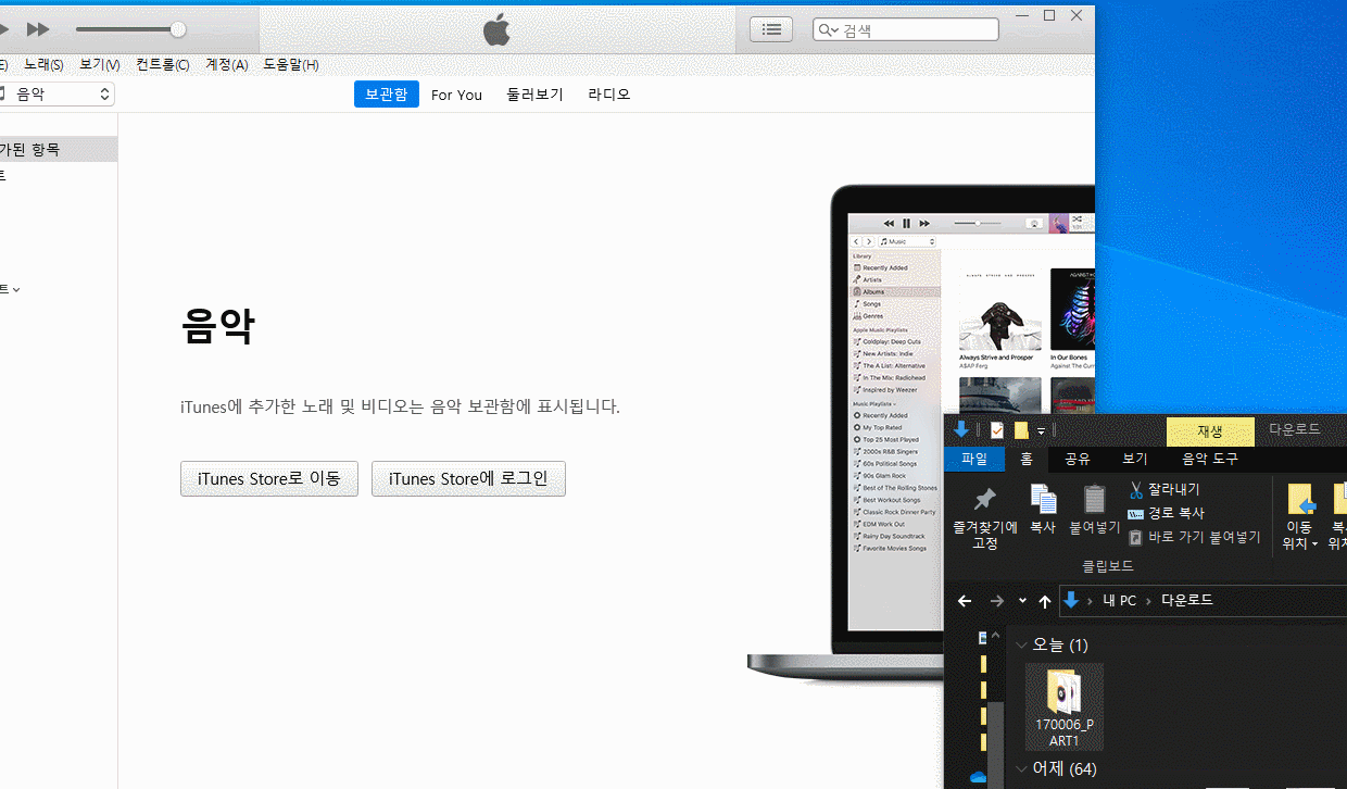 아이튠즈-음악넣기