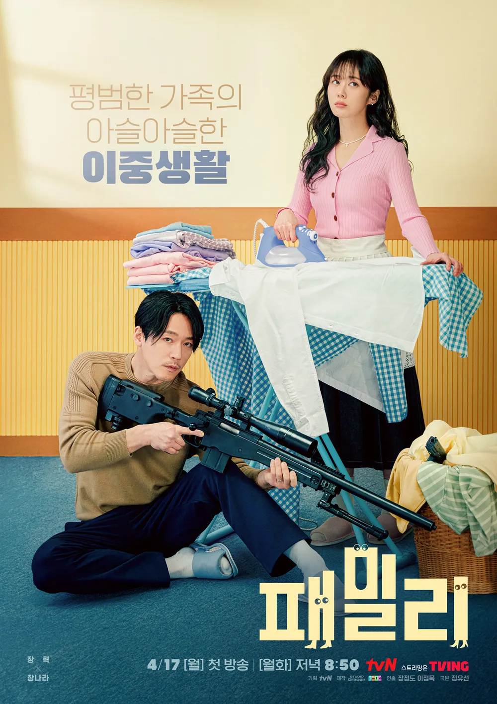 패밀리 드라마 등장인물