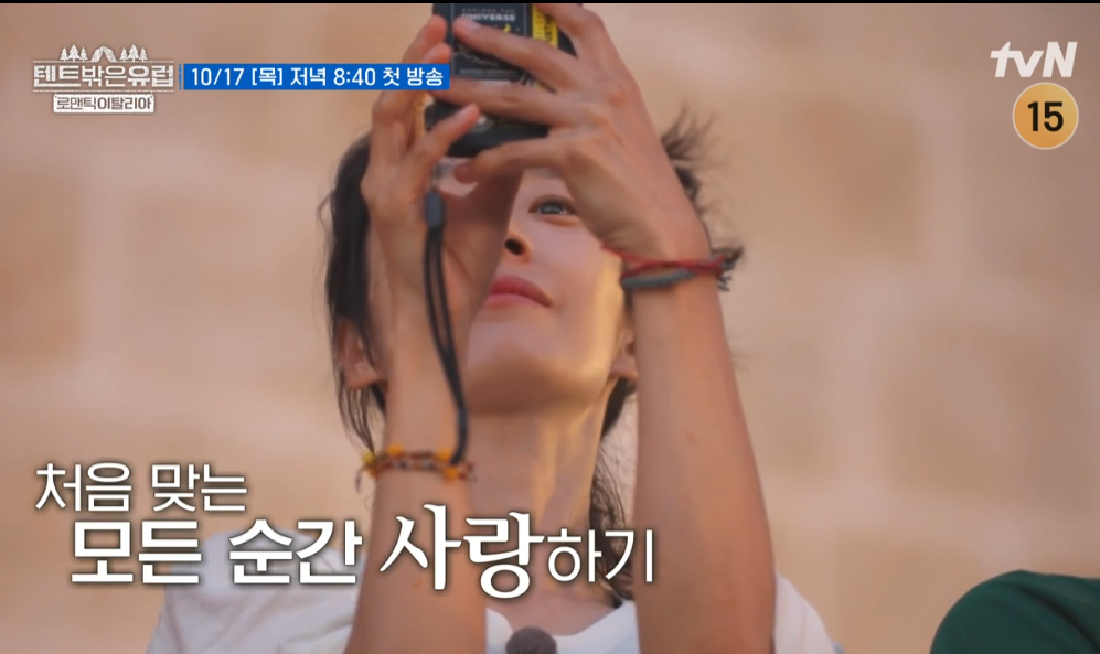 텐트 밖은 유럽 로맨틱 이탈리아 출연진