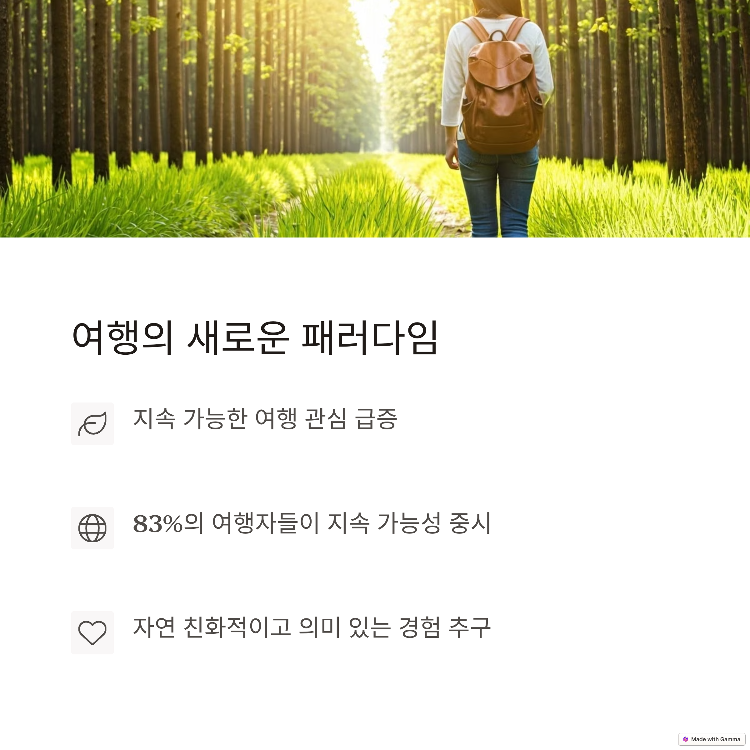 인기 해외여행지