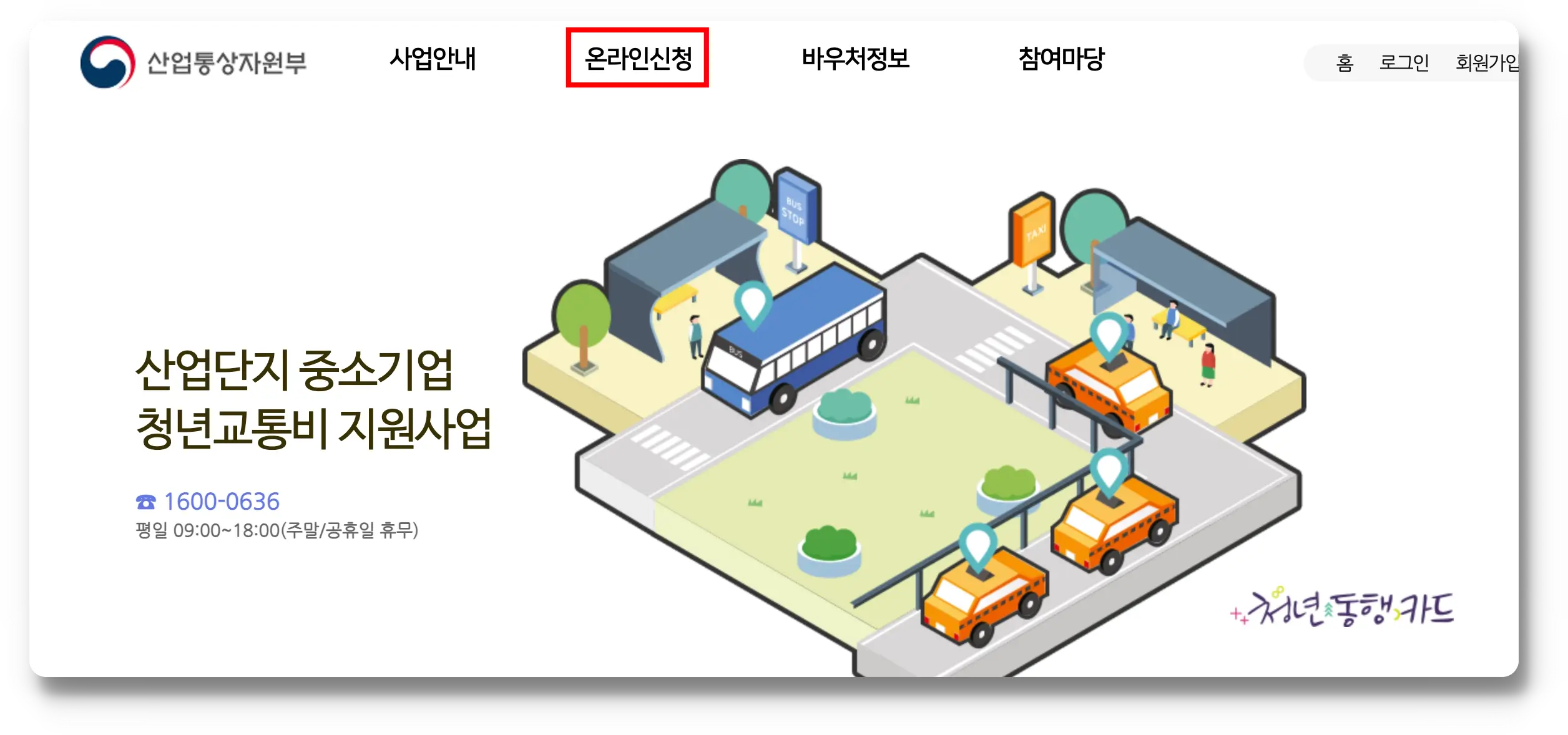 청년동행 메인페이지