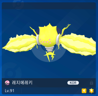 레지에레키 포켓몬고 졸업스킬 이로치 약점 레이드 공략 팁 총정리 4