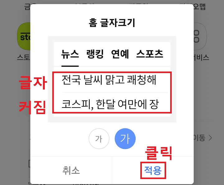 적용 버튼 클릭함