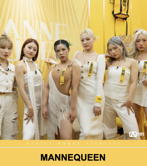 스우파2 계급미션 리더계급