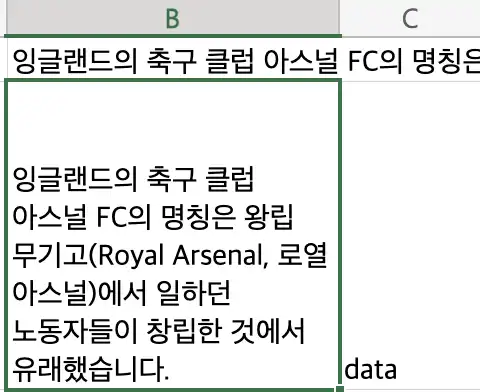 엑셀 줄바꿈 예제