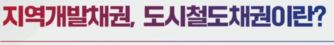 자동차 채권의 종류