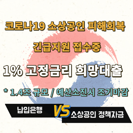 소상공인 희망대출