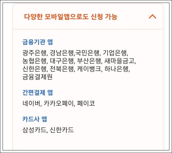 자동차세 미납시 과태료 독촉고지서 납부 방법