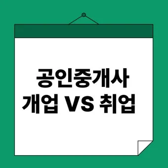 공인중개사 공부방법 과목구성 합격률 기출문제_7