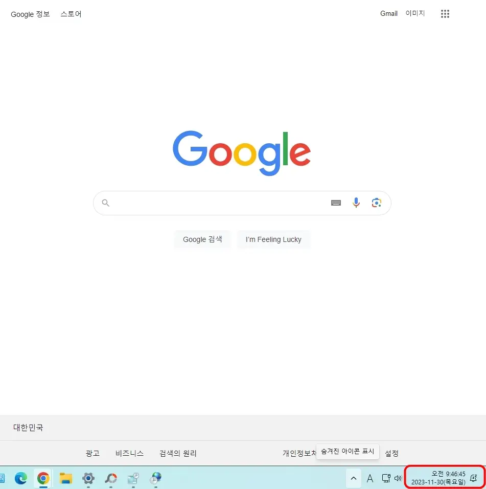 시계의 날짜에 요일 추가됨