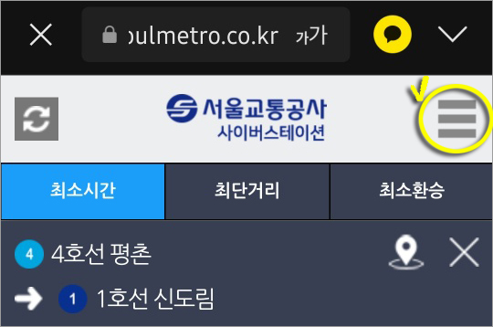 서울교통공사 사이버스테이션 실시간 열차위치