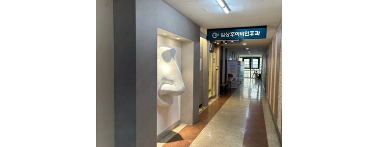 안산 상록구 이비인후과