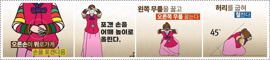 여자 절하기
