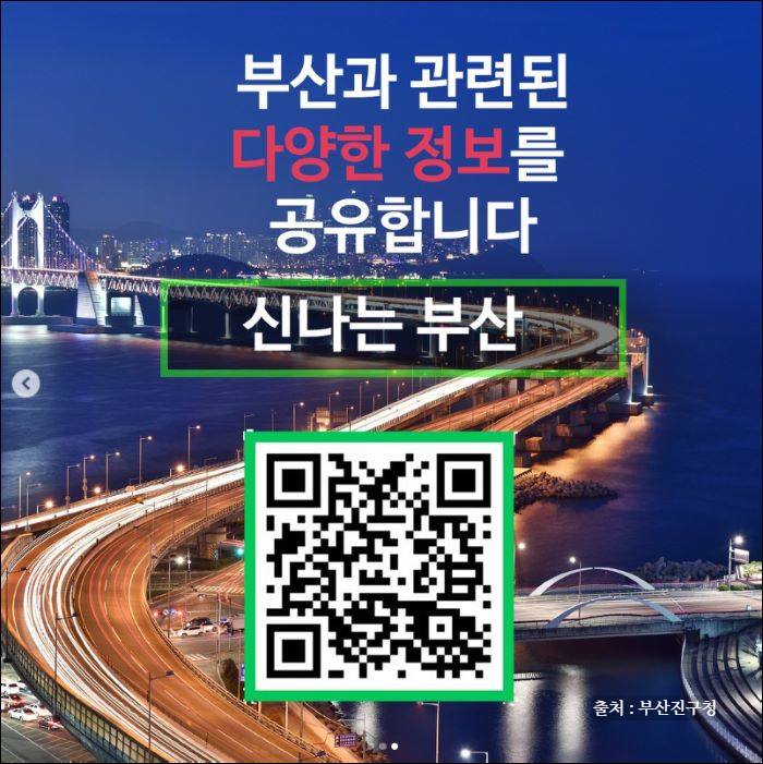 전국노래자랑 부산 진구 편 알아보기