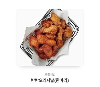 교촌치킨 메뉴 추천 가격 허니콤보 기프티콘 사용법_5