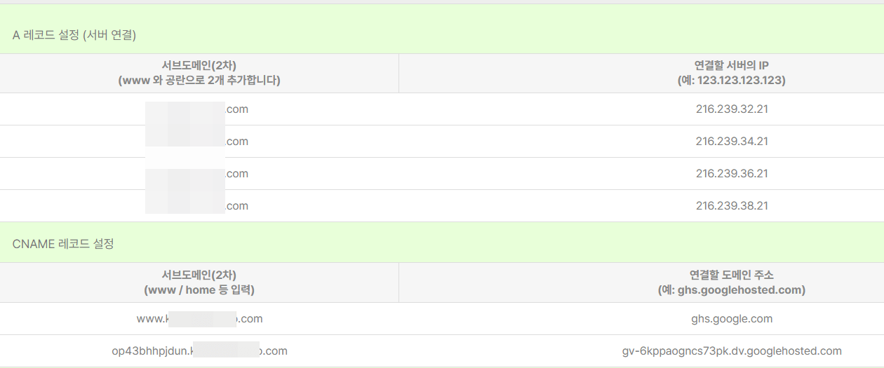 도메인설정 최종