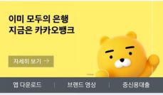 카카오뱅크 주택담보대출