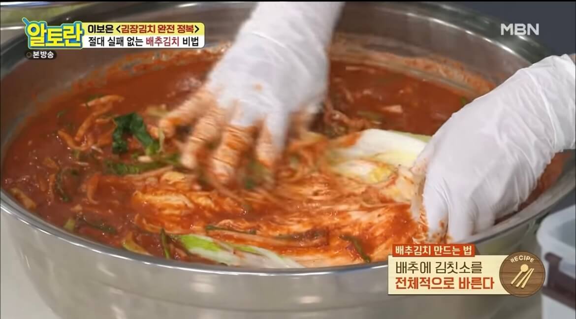 알토란 김장김치 담그는 법 배추김치 황금레시피