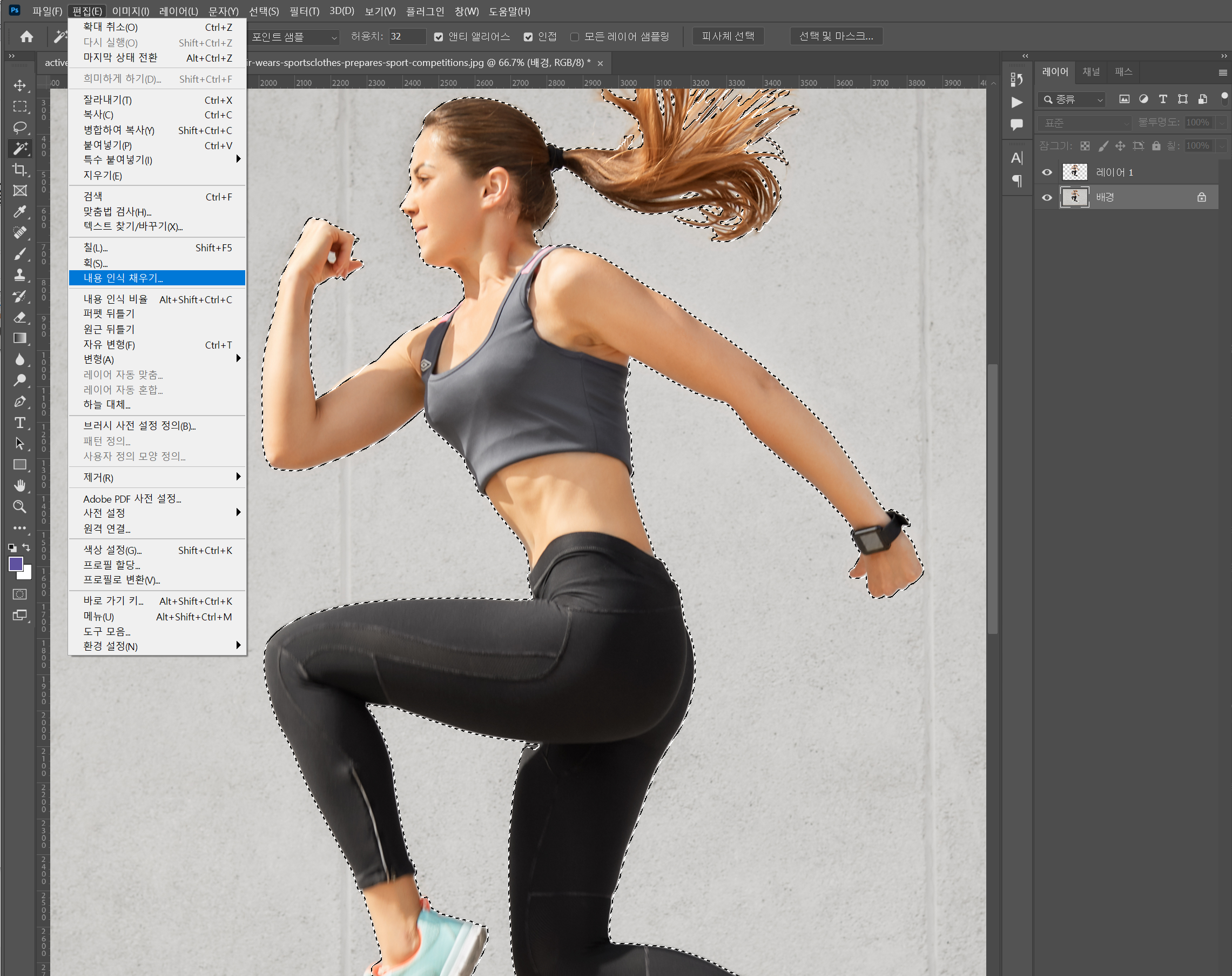 내용 인식 채우기