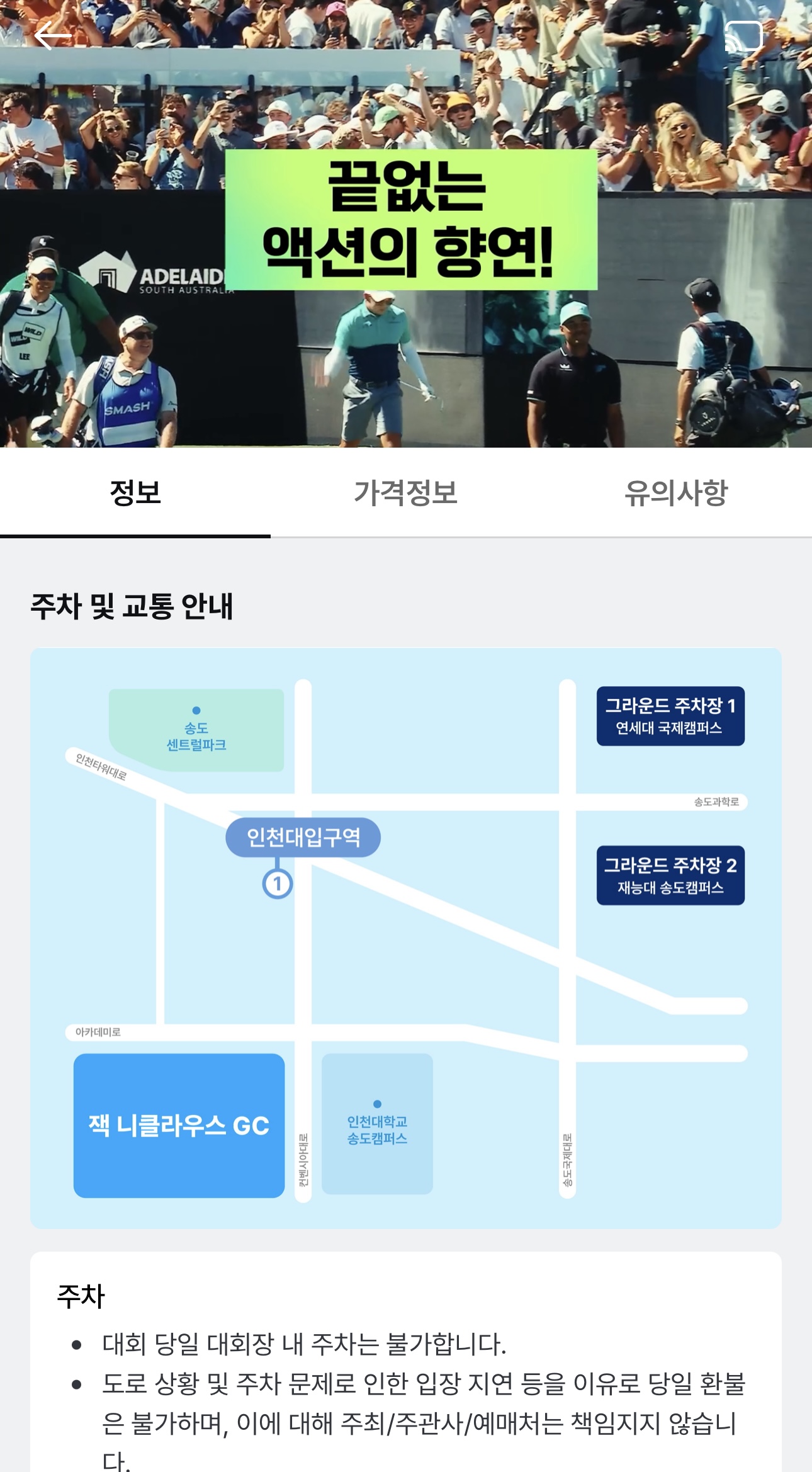 LIV 골프 대회 한국 일정 정리