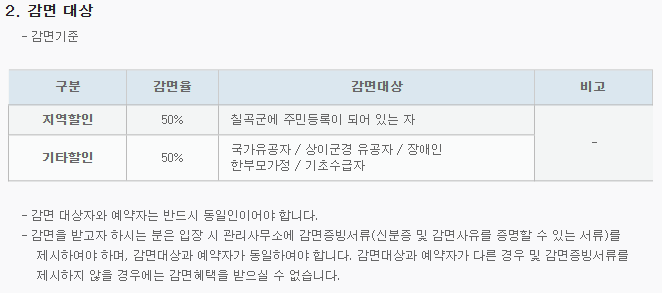 대구경북 캠핑장 추천