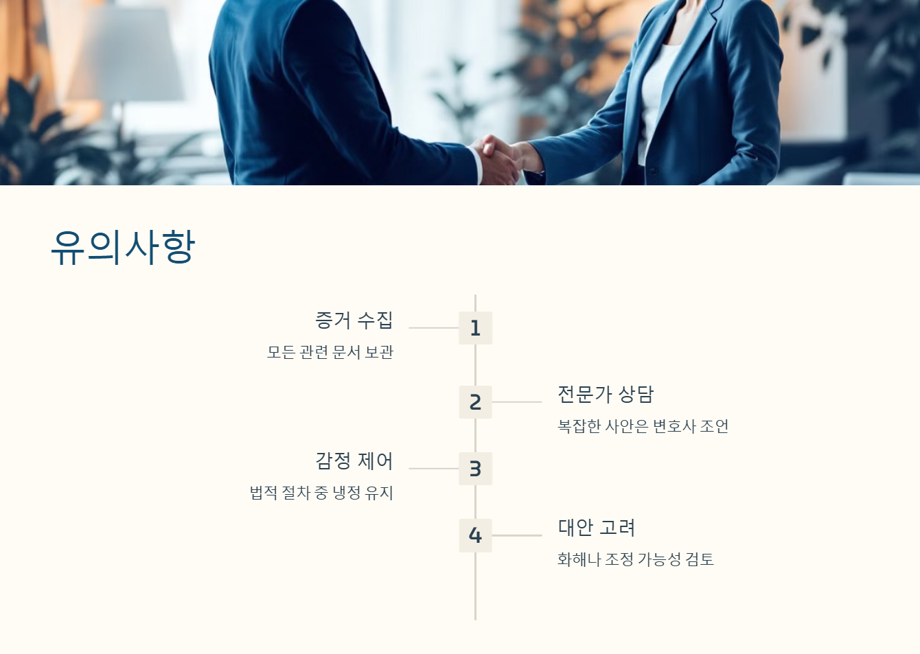 명도 소송시 유의사항