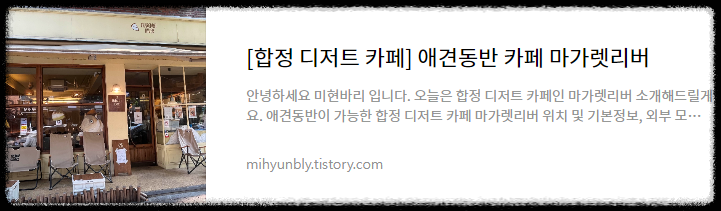 합정 디저트 카페 마가렛리버
