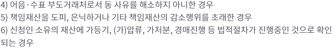 미소금융 교육비지원대출