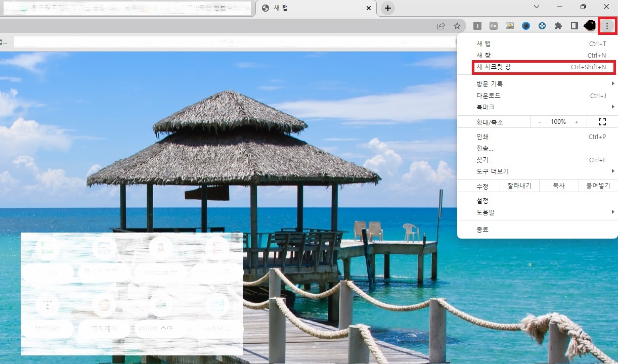 항공권 싸게사는법