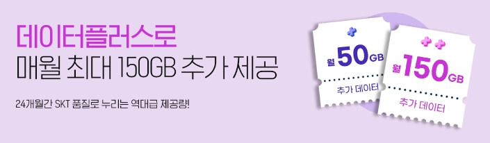 SK 알뜰폰 요금제 가입 방법