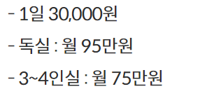 실버타운비용