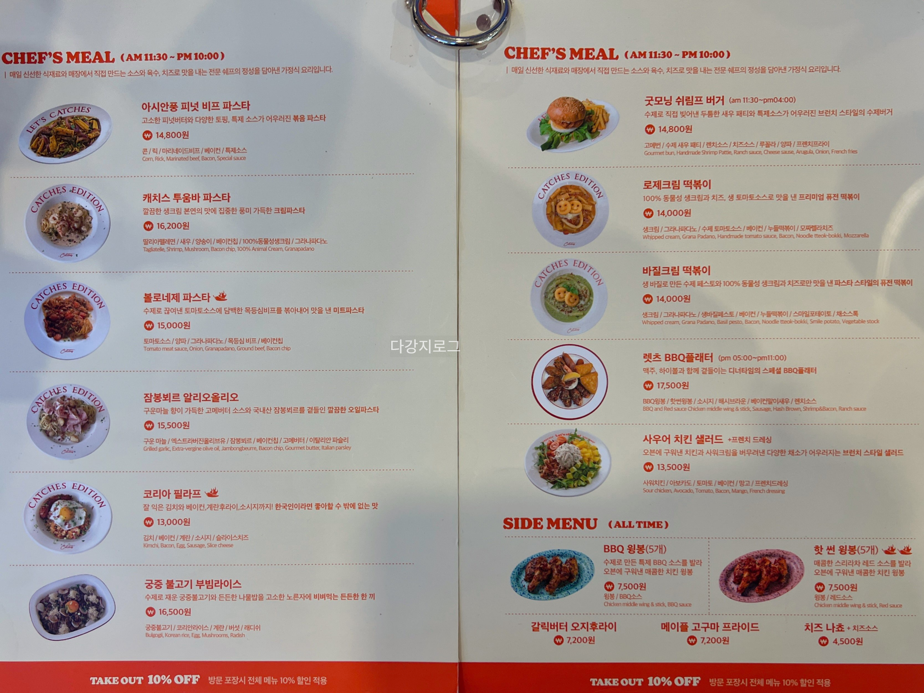 동명동 피자맛집 캐치스피자