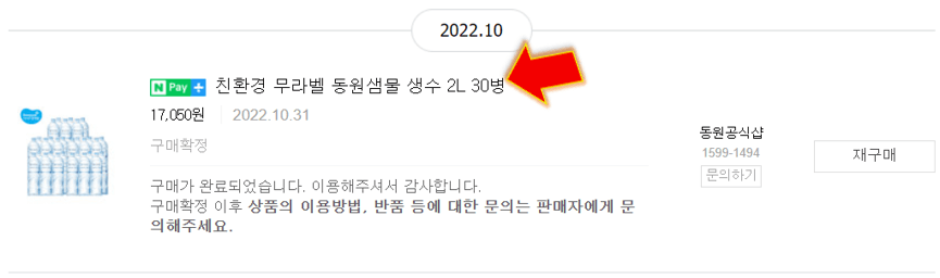 제거할-내역-선택