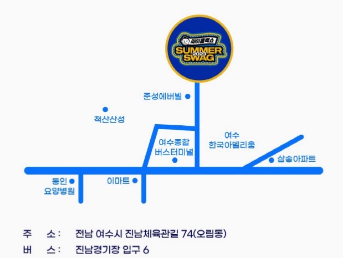 싸이 흠뻑쇼 일정 예매 가격 티케팅