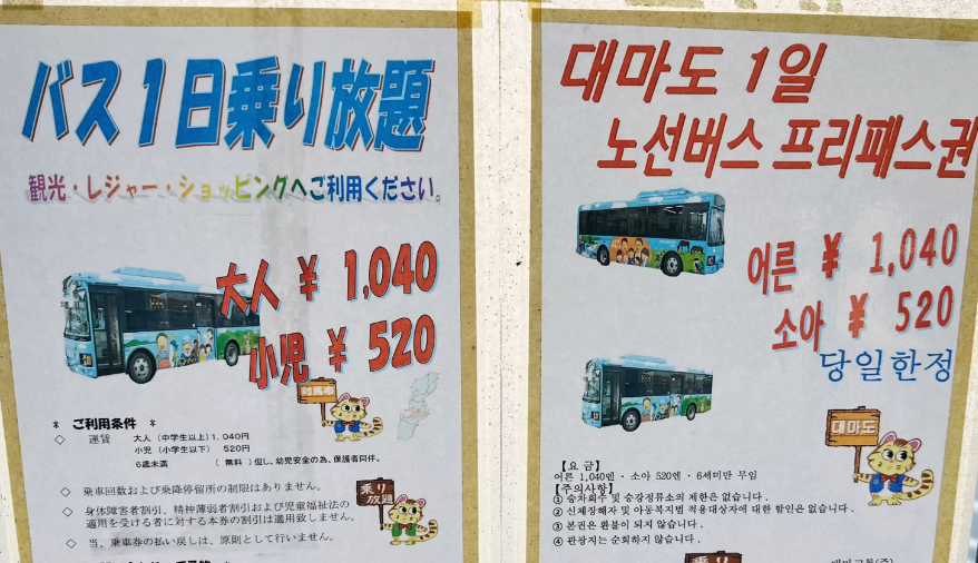 부산-대마도-후쿠오카 배 여행 후기 및 꿀팁 정리 관련사진