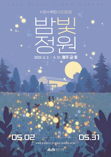 수원 어린이날 가볼만한 곳4
