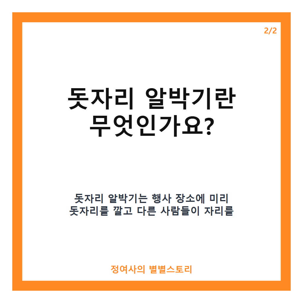 머문 자리는 아름답지 않은 서울세계불꽃축제 2026, 돗자리 알박기와 쓰레기 무단 투기 논란 집중 분석 카드뉴스 3