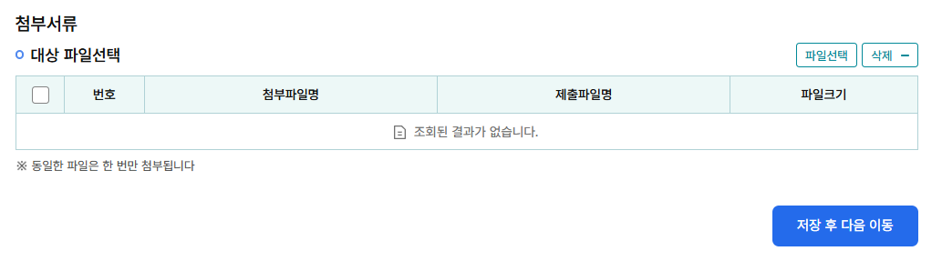 거주자증명서 첨부서류