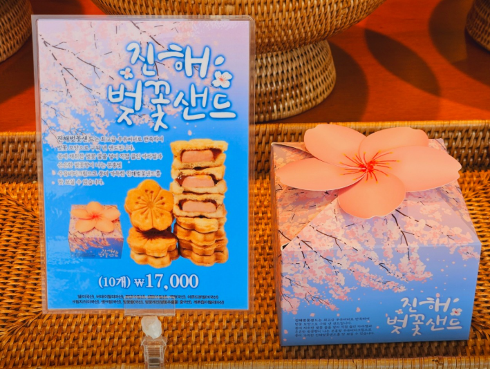 6시내고향 벚꽃빵 레몬빵 가격정보 경남 창원 진해제과