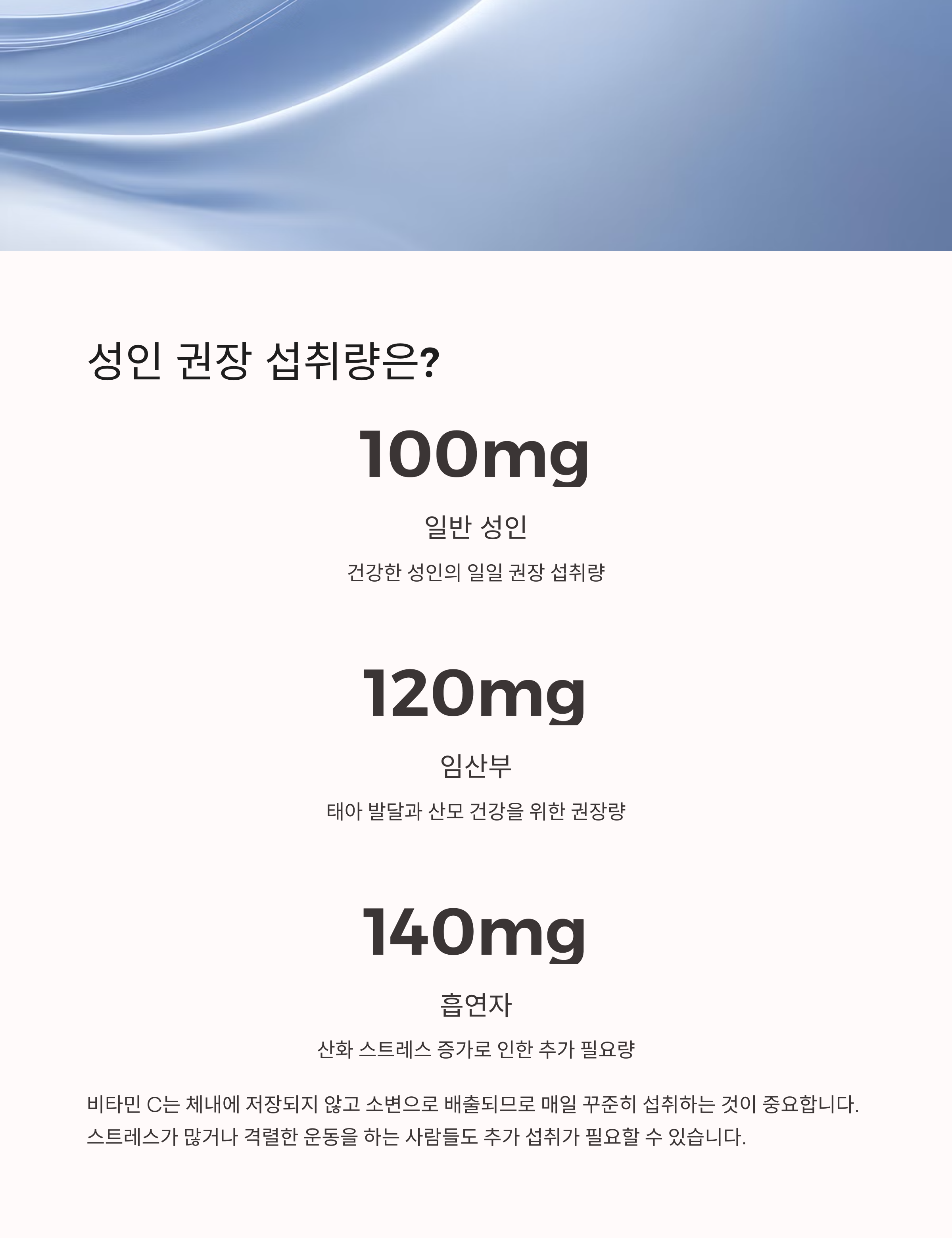 몸에 꼭 필요한 비타민 C: 항산화와 면역력