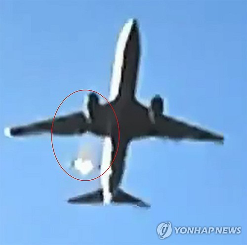 제주항공 사고 음모론