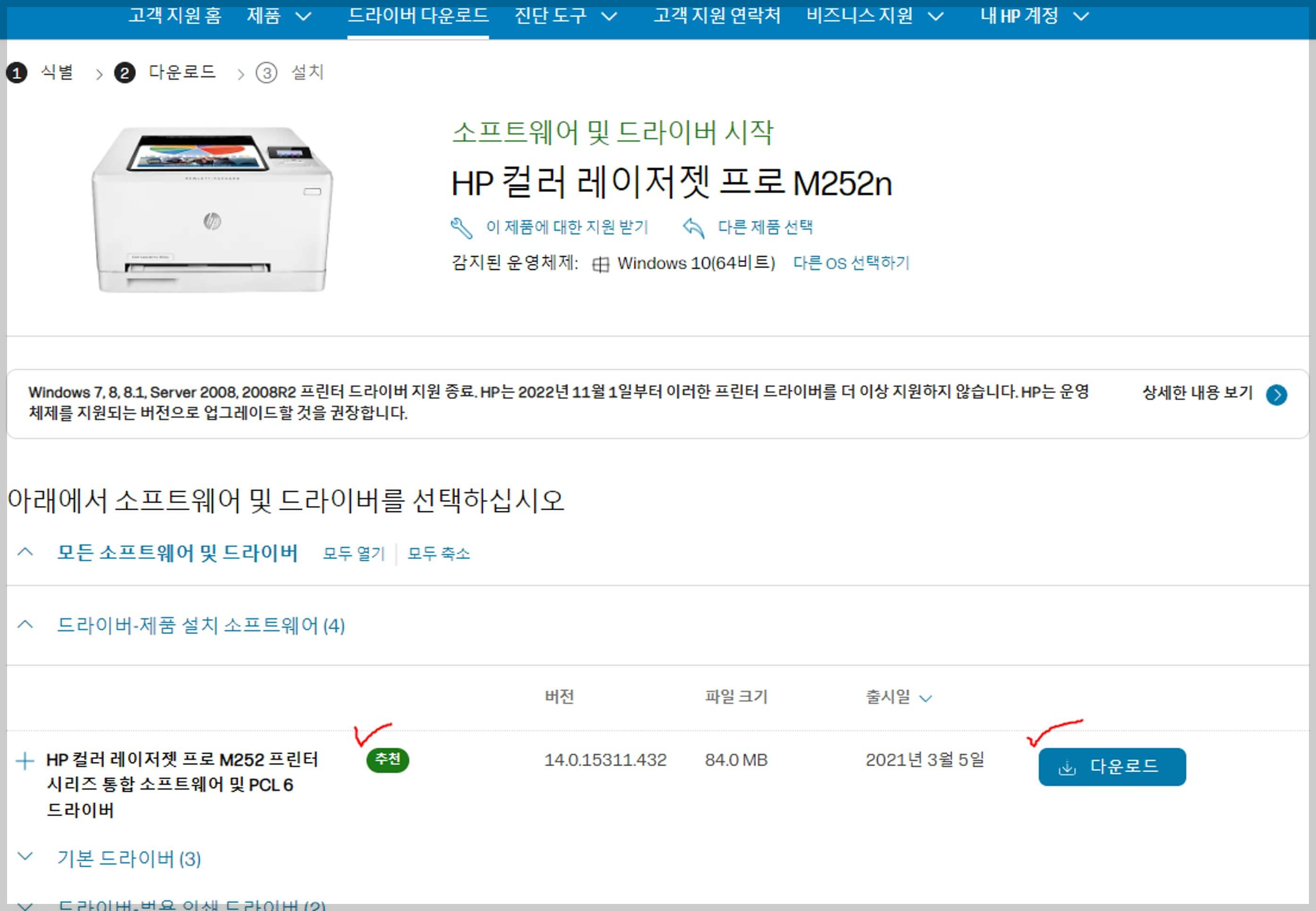 HP 프린터 드라이버 다운로드 설치