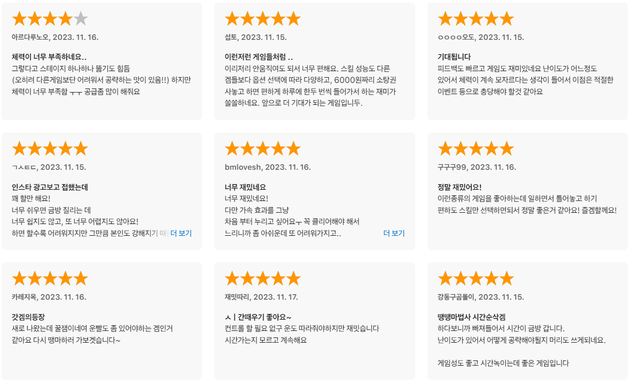 모바일 게임(액션) 인기 순위 TOP 10(23.11.19.)