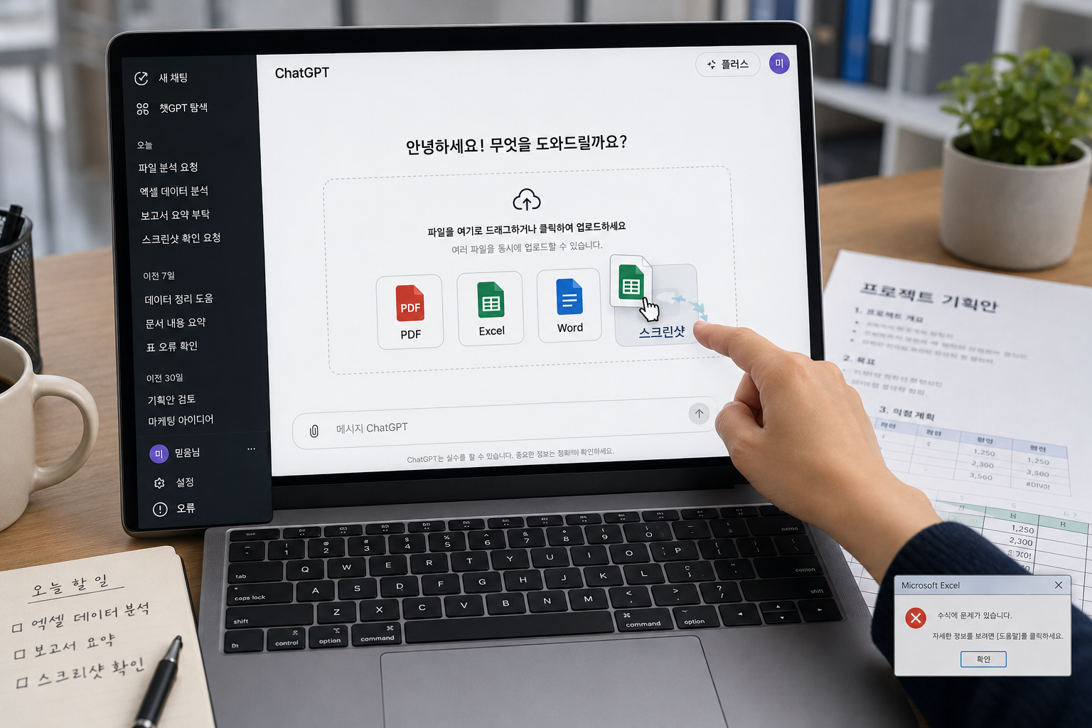 ChatGPT 채팅 화면에서 PDF, Excel, Word, 이미지 파일이 업로드되는 모습을 보여주는 일러스트레이션. 입력 영역 위로 여러 파일 아이콘이 떠다니고 있으며, 각 파일 형식이 한글로 표시되어 있습니다.
