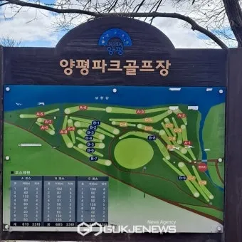 양평 파크골프장 예약 완벽 이용 가이드_3