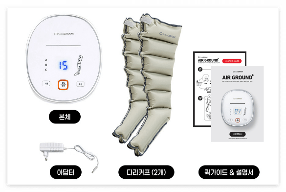 비타그램 에어 그라운드 플러스