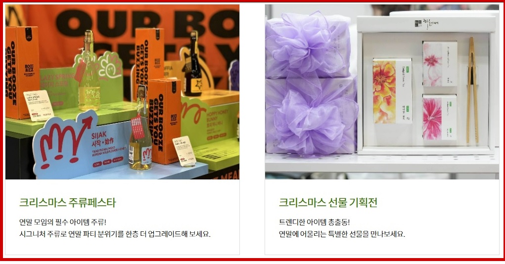 서울 카페&베이커리페어 IN 마곡 기획전