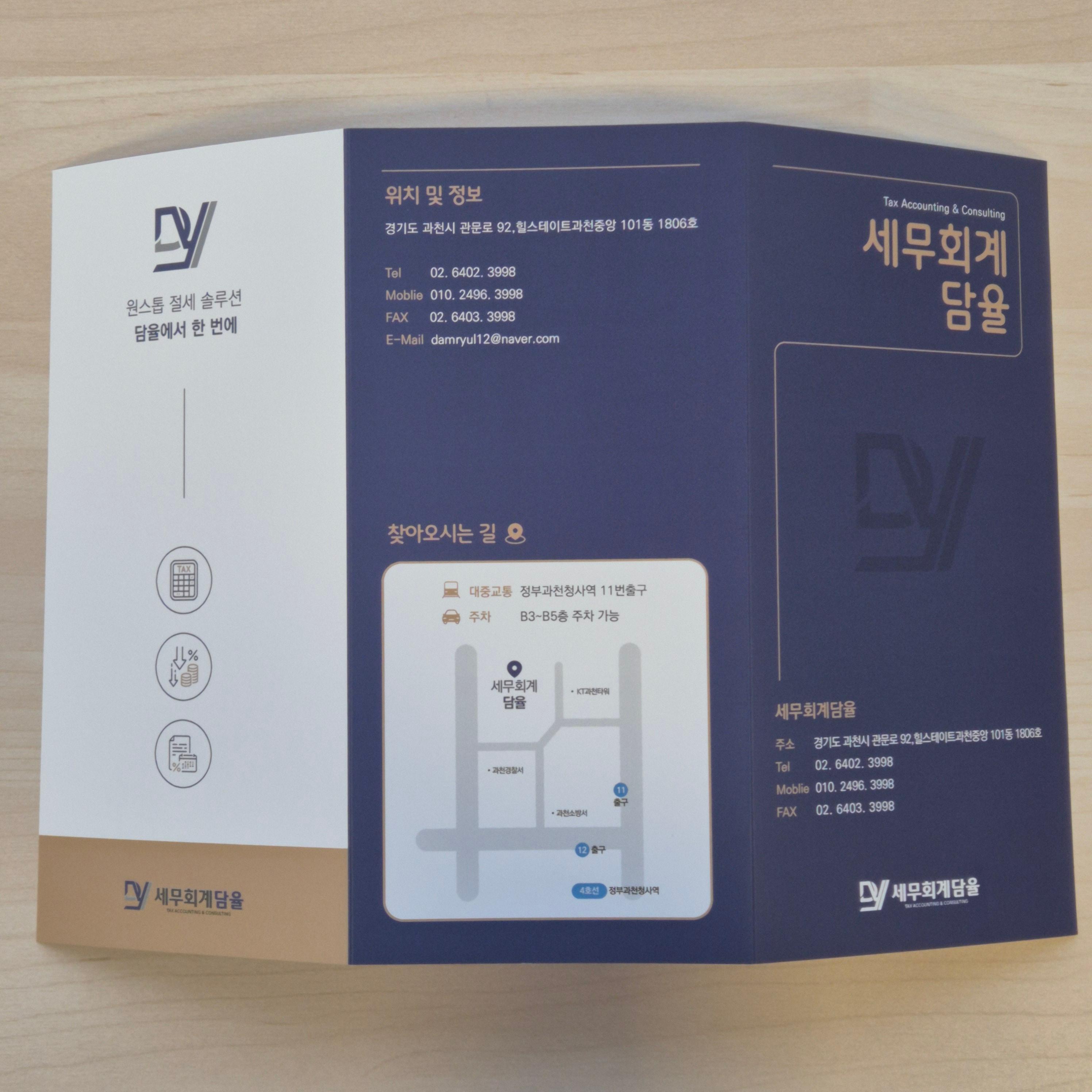 스노우지250g 리플릿