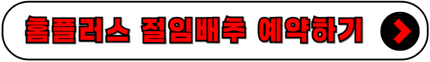 이마트 절임배추, 이마트 절임배추 사전예약, 홈플러스 절임배추, 홈플러스 절임배추 사전예약, 롯데마트 절임배추, 롯데마트 절임배추 사전예약, 김장배추, 김장 절임배추, 절임배추 가격, 이마트 절임배추 가격, 홈플러스 절임배추 가격, 롯데마트 절임배추 가격, 이마트에브리데이 절임배추, 이마트에브리데이 절임배추 가격, 절임배추 배달